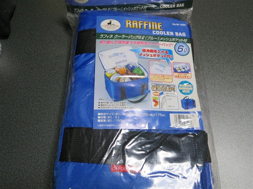 メッシュポケット付きの6リットルサイズ キャプテンスタッグ ラフィネ ソフトクーラーバッグ 6l M 13 ブルー Jzs145さんのレビュー 評価 評判 価格 Com