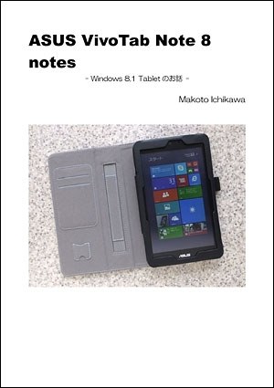ASUS ASUS VivoTab Note 8 M80TA-WHITE [ホワイト] 価格比較 - 価格.com