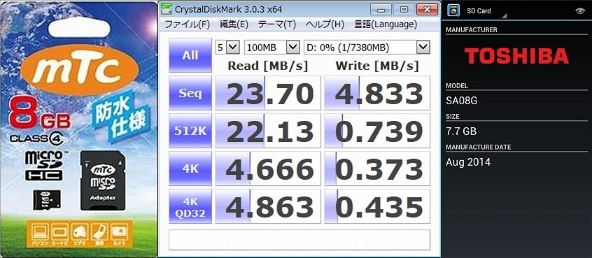 mTc社製 マイクロSDカード クラス4』 メーカー問わず microSDHCメモリーカード 8GB もつ焼さんのレビュー評価・評判 - 価格.com