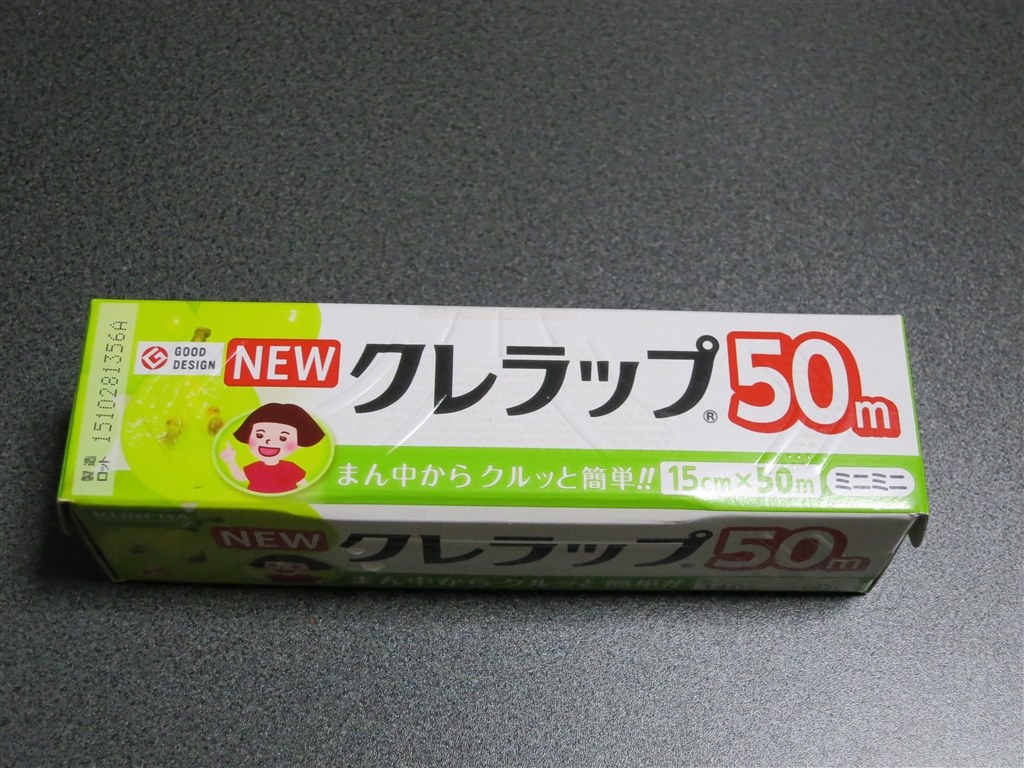 50mあるミニミニクレラップ』 クレハ NEWクレラップ ミニミニ お徳用 15cm×50m JZS145さんのレビュー評価・評判 - 価格.com