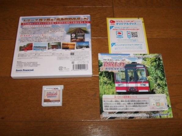 ソニックパワード 鉄道にっぽん！路線たび 鹿島臨海鉄道編投稿画像