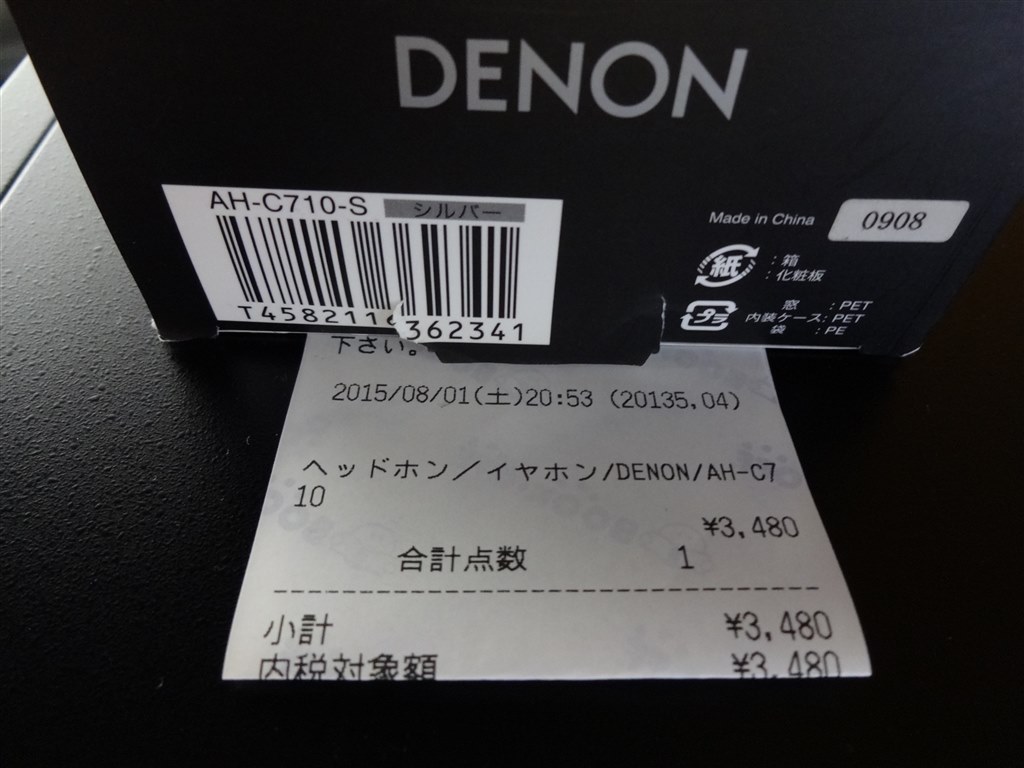 力強い低音と綺麗な中高音の両立 Denon Ah C710 Kesuさんのレビュー評価 評判 価格 Com