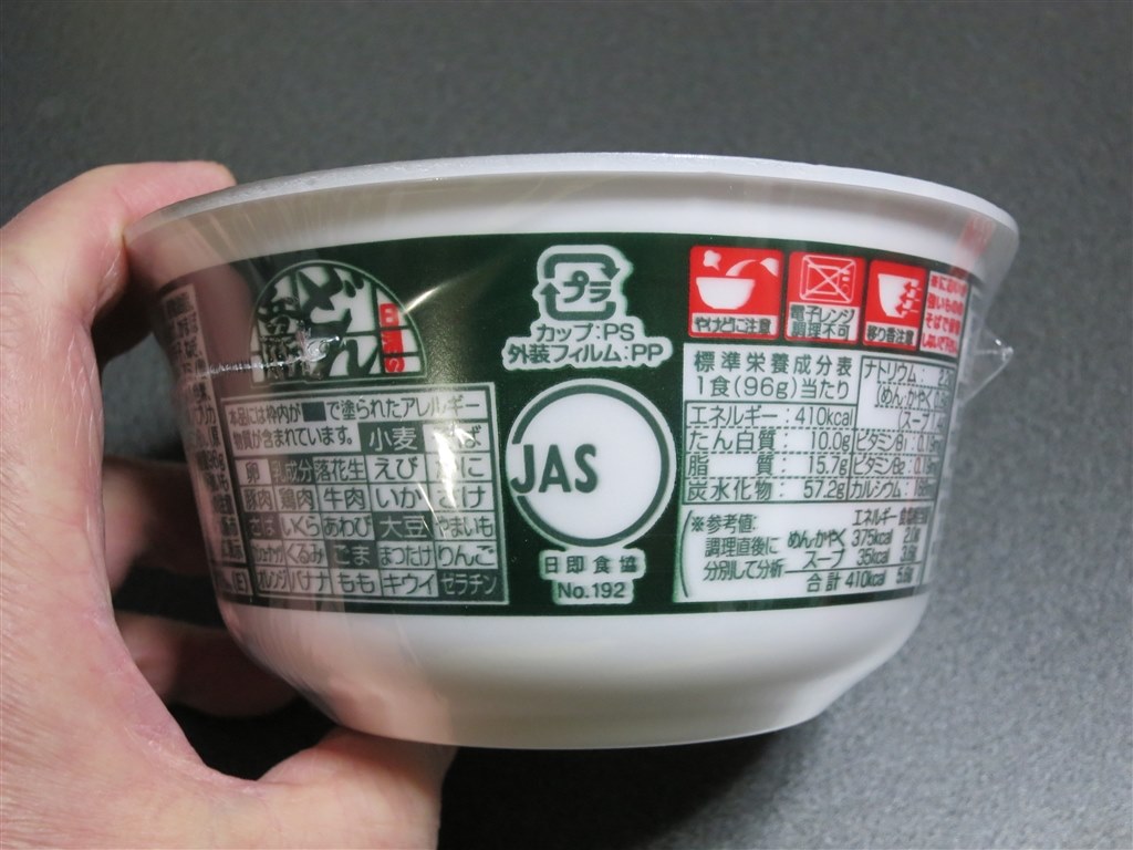 長らく定番のきつねうどんですね』 日清食品 どん兵衛 きつねうどん