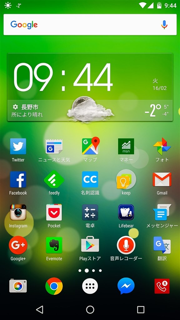 Xperiaz3から乗り換え 画像追加 Google Nexus 6p 32gb Softbank