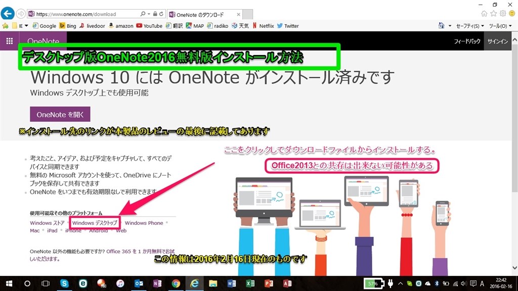 Office13との共存はできない可能性があるので注意 マイクロソフト Office Home Business 16 ダウンロード版 ピッキーnさんのレビュー評価 評判 価格 Com