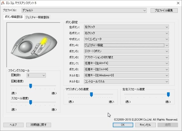 とっかかりにくい最高傑作 エレコム M Dt1drbk コバ Kdjbr14さんのレビュー評価 評判 価格 Com