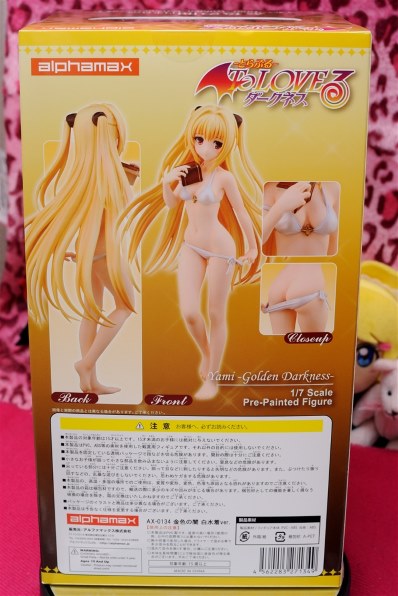 アルファマックス To LOVEる -とらぶる- ダークネス 金色の闇 白水着