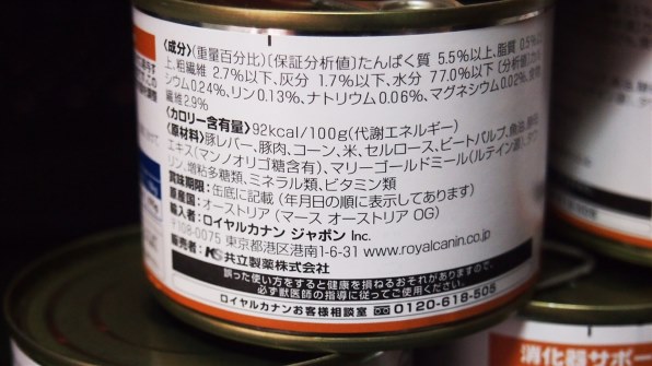 ロイヤルカナン ロイヤルカナン 消化器サポート(低脂肪) 缶