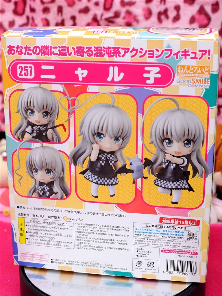 可愛すぎる グッドスマイルカンパニー ねんどろいど No 257 這いよれ ニャル子さん ニャル子 Ma Rsさんのレビュー評価 評判 価格 Com