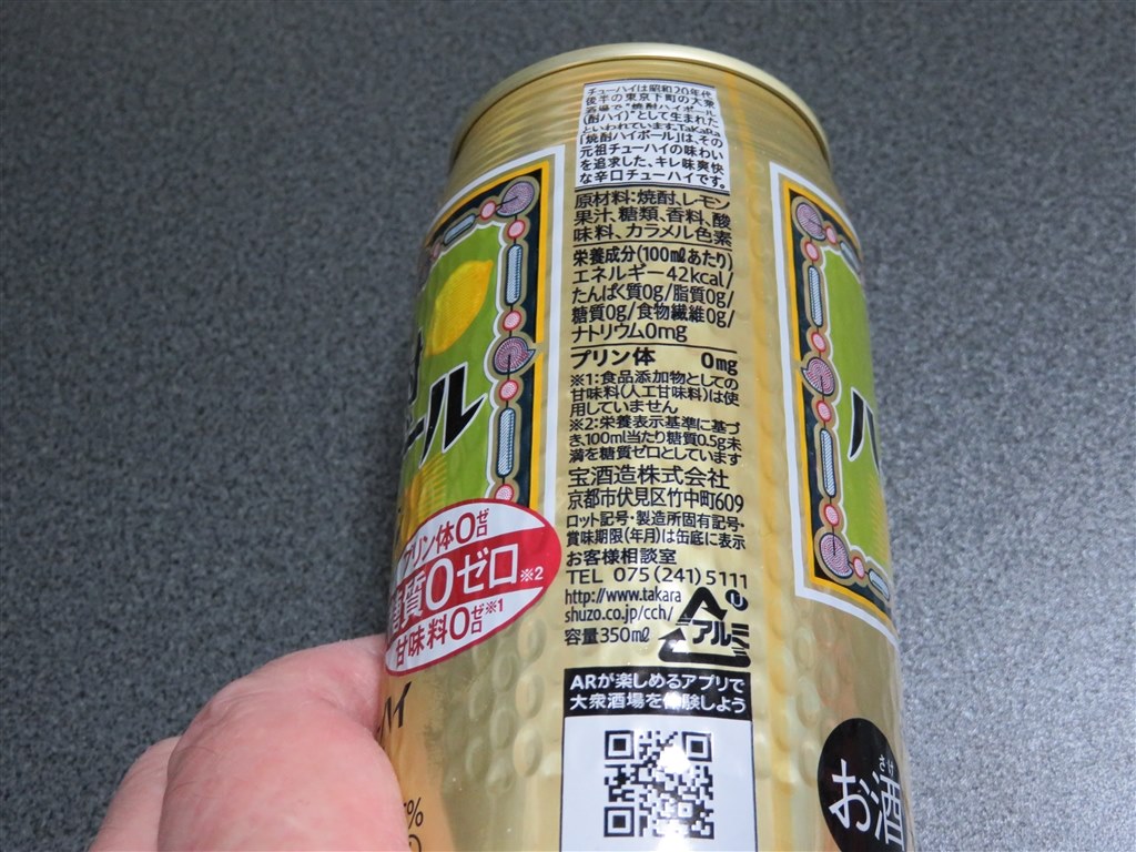 レモン味のハイボールですよ 宝酒造 焼酎ハイボール レモン 下町缶 350ml 24缶 Jzs145さんのレビュー評価 評判 価格 Com