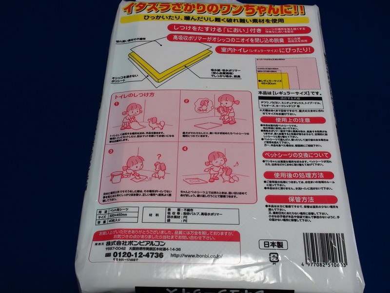 効果的なしつけシート ボンビアルコン しつけるシーツ 幼犬用 40枚 ごはんねこさんのレビュー評価 評判 価格 Com