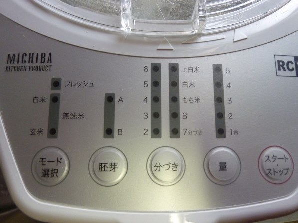 山本電気 MICHIBA KITCHEN PRODUCT RICE CLEANER 匠味米 Classic Black MB-RC23B Amazon | 山本電気 MICHIBA KITCHEN PRODUCT RICE CLEANER 匠味