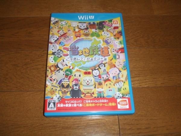 おじゃポンさえいなければもう少しゲームになったのではないかと バンダイナムコエンターテインメント ご当地鉄道 ご当地キャラと日本全国の旅 Wii U 酒缶さんのレビュー評価 評判 価格 Com おじゃポンさえいなければもう少しゲームになったのではないかと バンダイナムコエンターテインメント ご当地鉄道 ご当地キャラと日本全国の旅 Wii U 酒缶さんのレビュー評価 評判 価格 Com