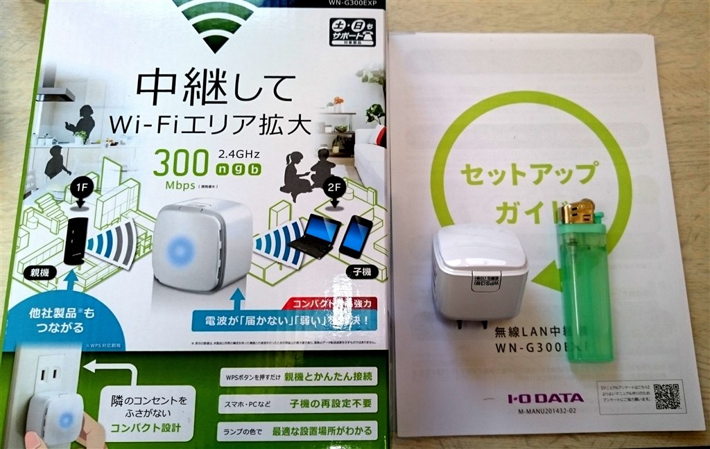 手軽にエリアカバー 設置に困らないコンパクトさ』 IODATA WN-G300EXP