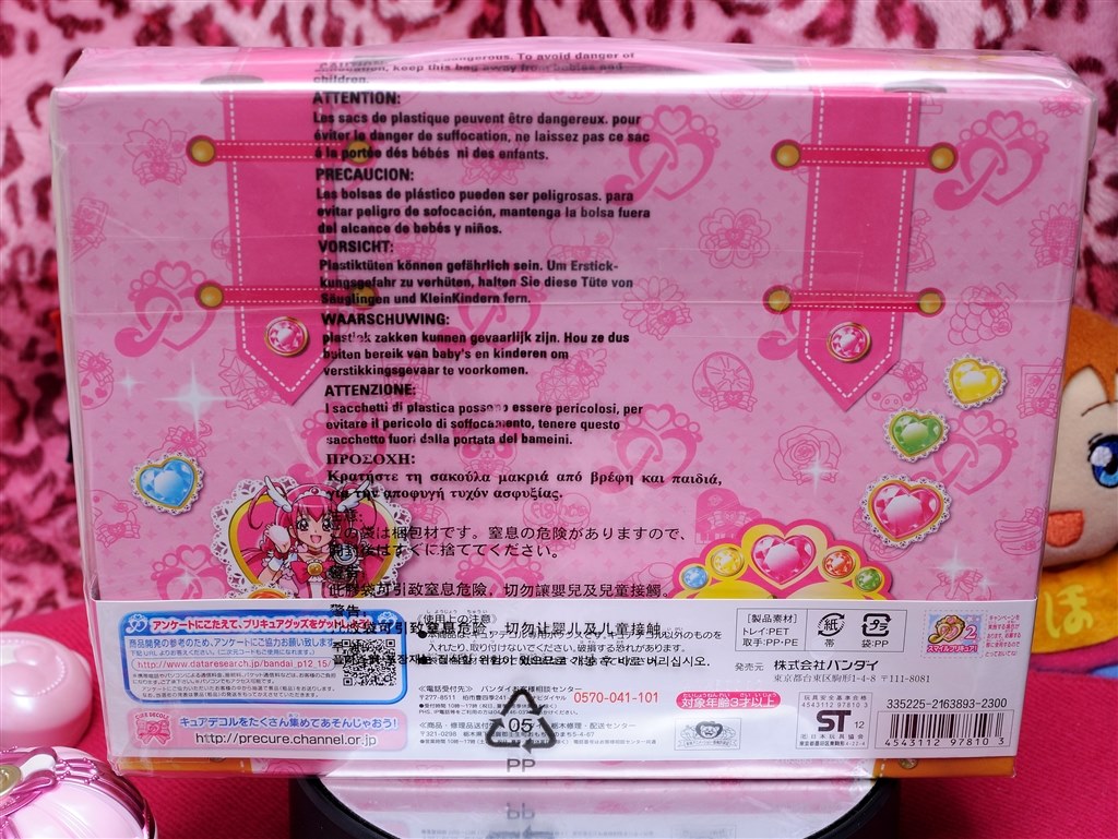 微妙かな バンダイ スマイルプリキュア キュアデコルアクセサリーボックス Ma Rsさんのレビュー評価 評判 価格 Com