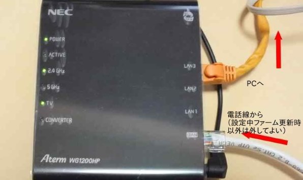 NEC AtermWG1200HP イーサネットコンバータセット PA-WG1200HP/E
