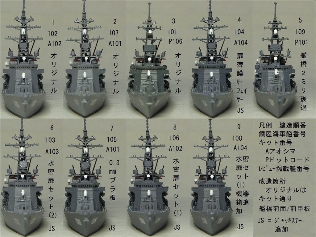 No.02 海上自衛隊 護衛艦  はるさめ  1 700 ウォーターライン  人気 アオシマ プラモデル