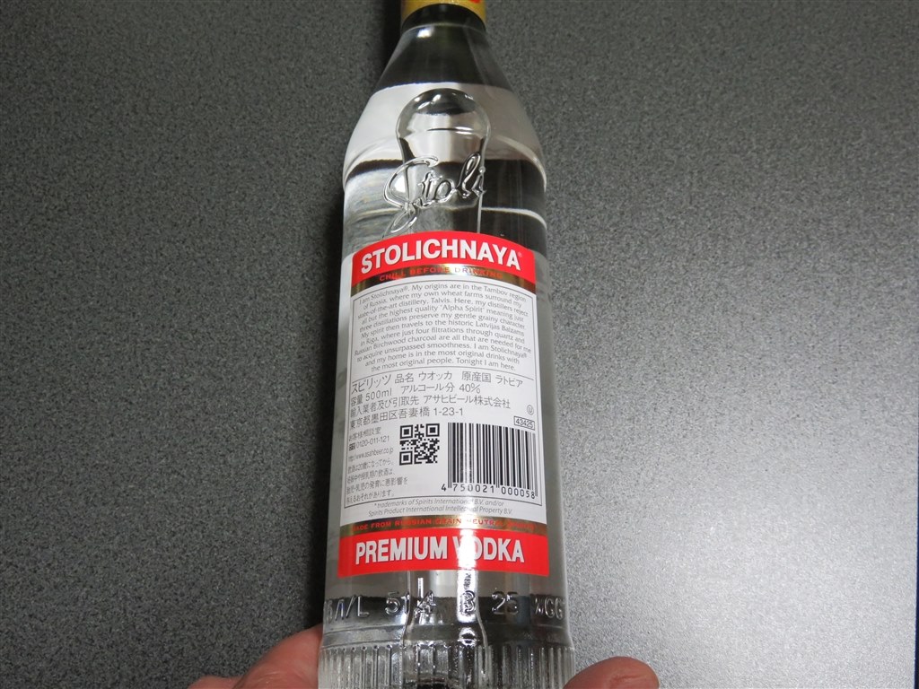 本場ロシア産のストリチナヤですよ』 ストリチナヤ ストリチナヤ 500ml