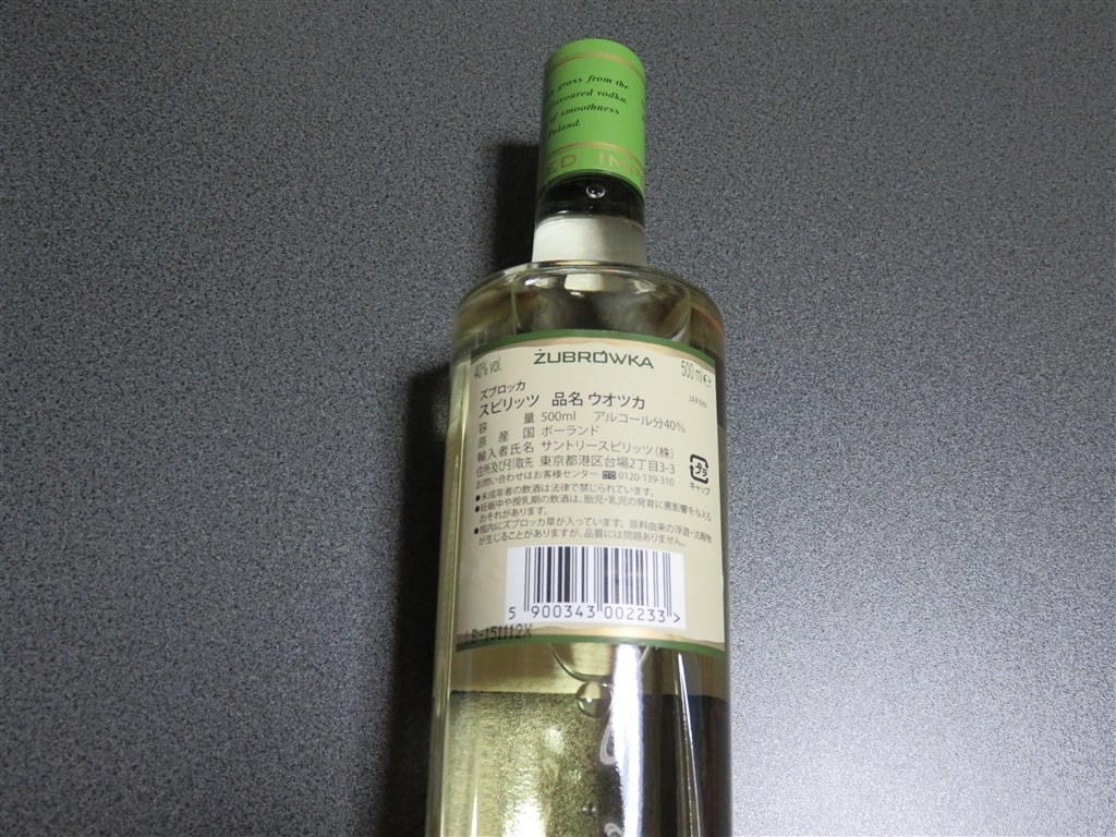 ポーランド産のウォッカなんです』 ズブロッカ ズブロッカ 500ml ウォッカ JZS145さんのレビュー評価・評判