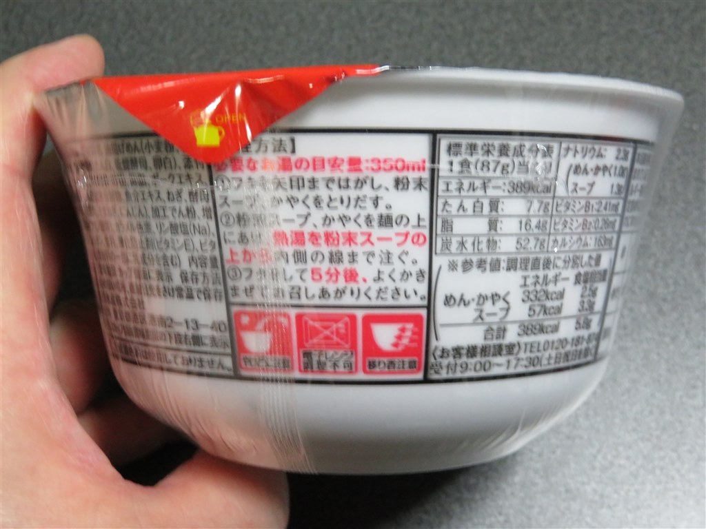 とろりとした豚カレーうどんですよ』 東洋水産 黒い豚カレー とろりとした豚カレーうどんですよ』 東洋水産 黒い豚カレー