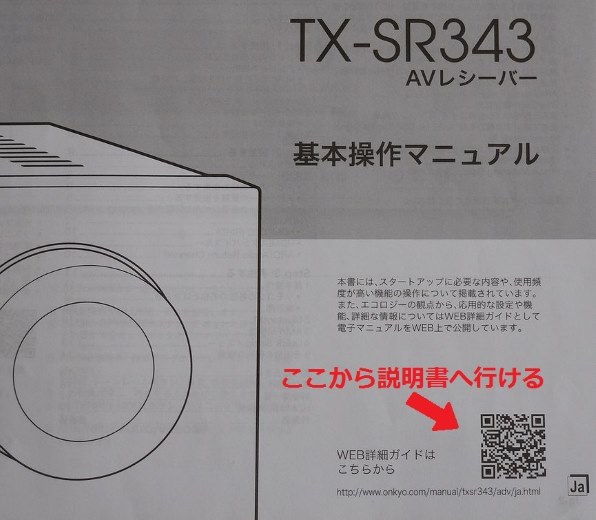 ONKYO TX-SR343 レビュー評価・評判 - 価格.com