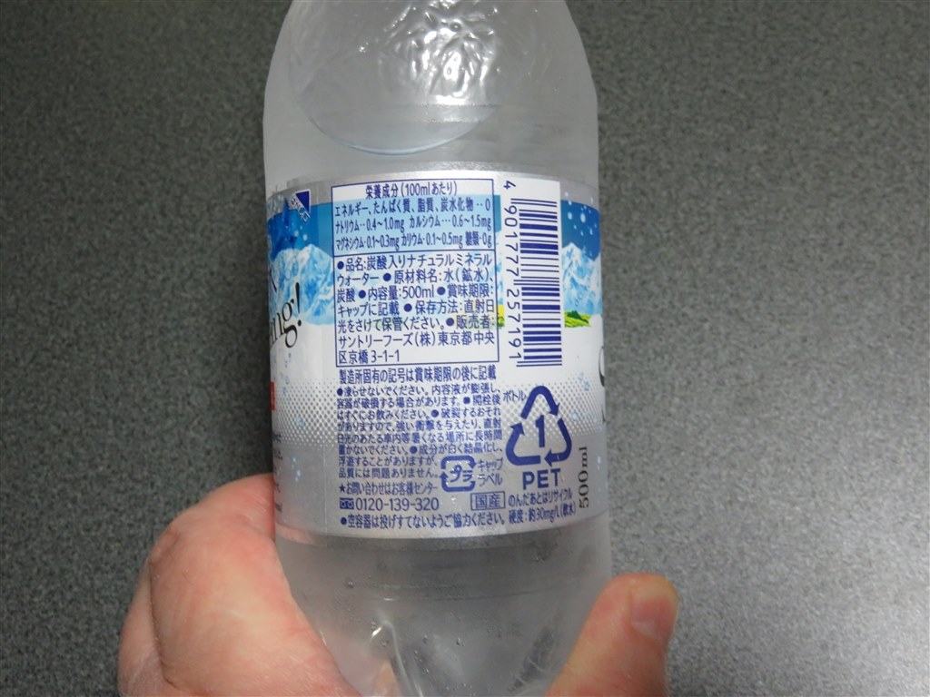 南アルプスの水に炭酸を加えたもの サントリー サントリー 南アルプスの天然水スパークリング 500ml 24本 Pet Jzs145さんのレビュー評価 評判 価格 Com