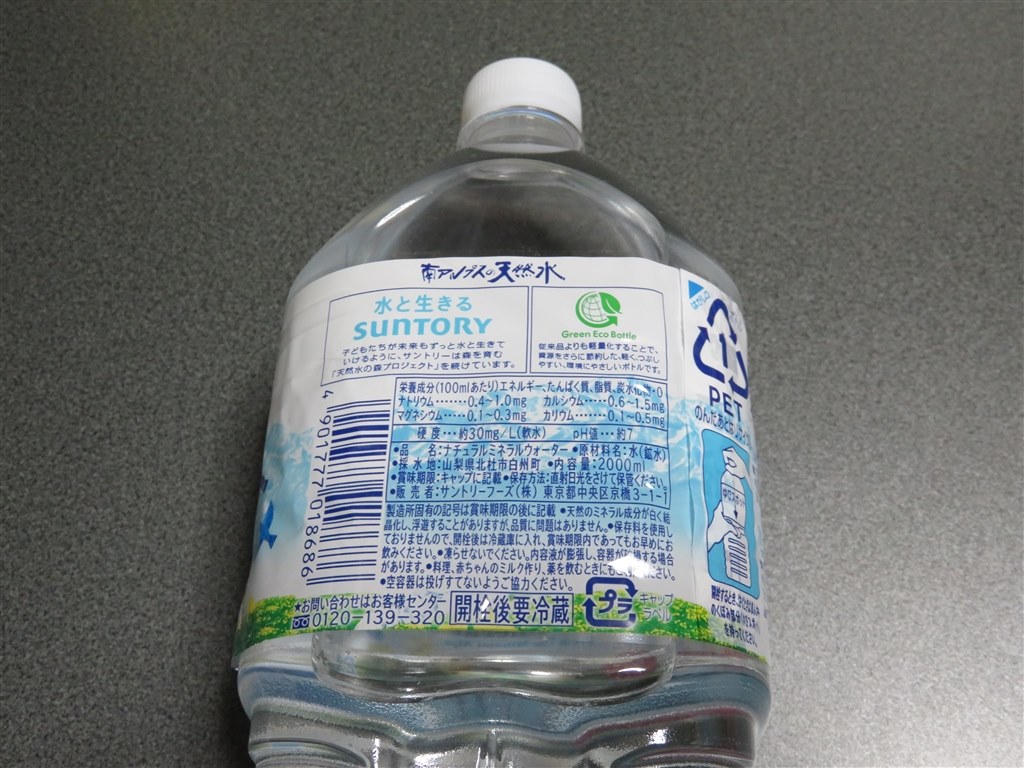 Apple - てんねんすい☆2点 Amazon.co.jp: サントリー 天然水 ラベルレス 2L ×9本