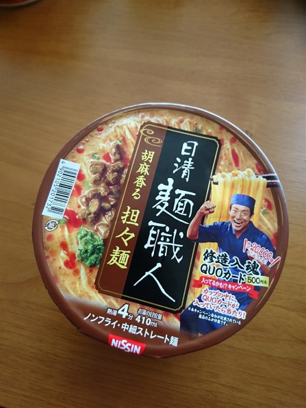 日清食品 麺職人 担々麺 101g ×12食投稿画像・動画 - 価格.com