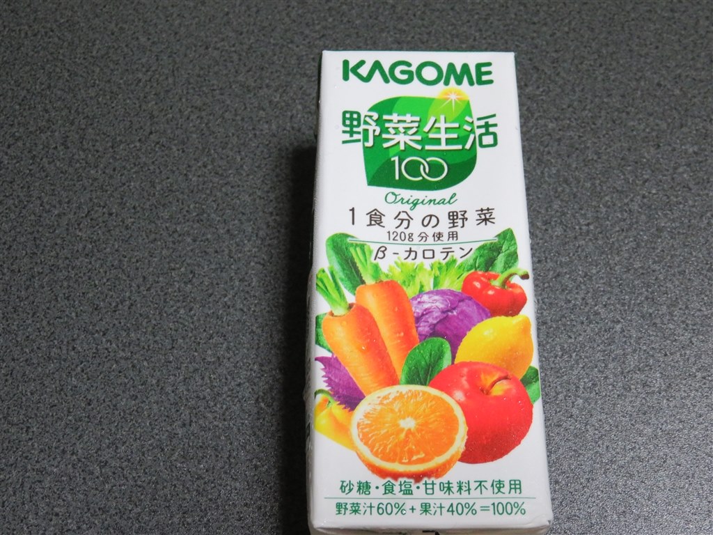 オレンジジュースですね カゴメ 野菜生活100 オリジナル 200ml 24本