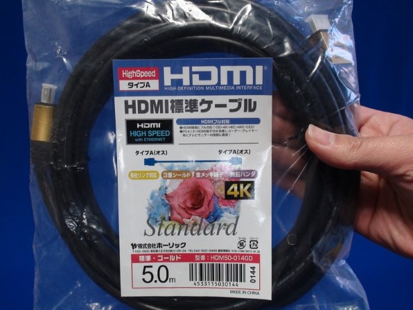 ホーリック HDM50-014GD [5m ゴールド] 価格比較 - 価格.com