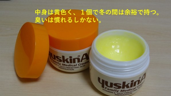 ユースキン ユースキンa 1g 価格比較 価格 Com