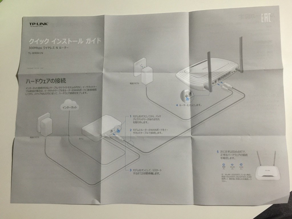 割り切りなんだと思います。』 TP-Link TL-WR841N sleeping魚さんのレビュー評価・評判 - 価格.com