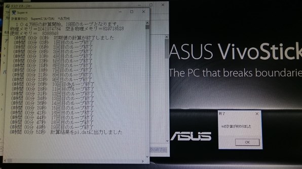 ASUS VivoStick TS10 TS10-B016D投稿画像・動画 - 価格.com
