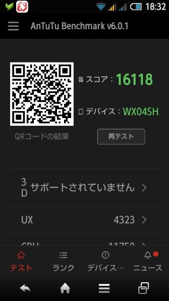 シャープ アクオス PHS ウィルコム WXO4SH 動作確認 研究用 激レア 未使用品】【コレクション用】AQUOS PHONE es WX04SH Ymobile 白