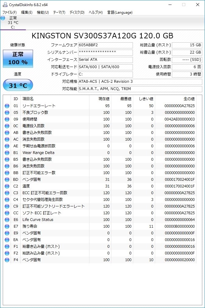 買ったついでにwin10にアップしてみた キングストン Ssdnow V300 Drive Sv300s37a 1g Miniokaさんのレビュー評価 評判 価格 Com