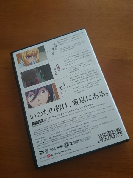 アニメ 機動戦士ガンダム 鉄血のオルフェンズ 6 ba 4734 Dvd 投稿画像 動画 価格 Com