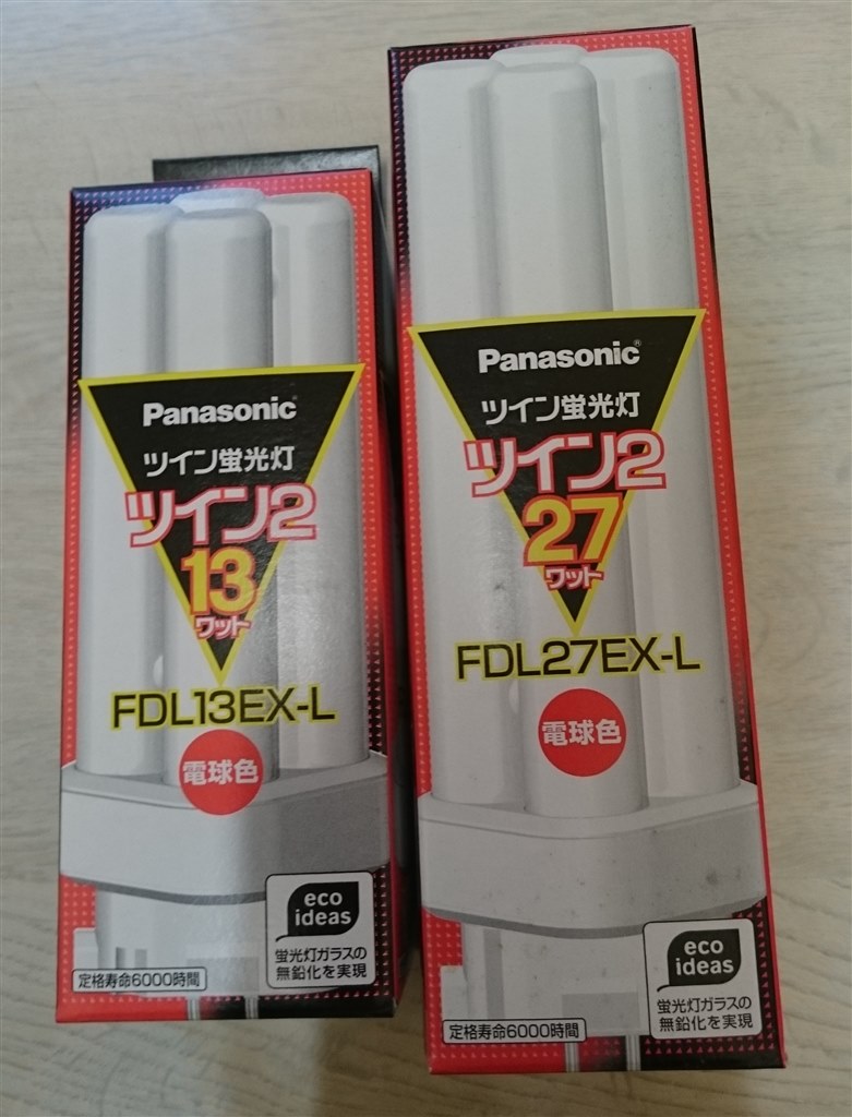 手軽になってきた蛍光灯タイプだが』 パナソニック ツイン2 FDL27EX-L