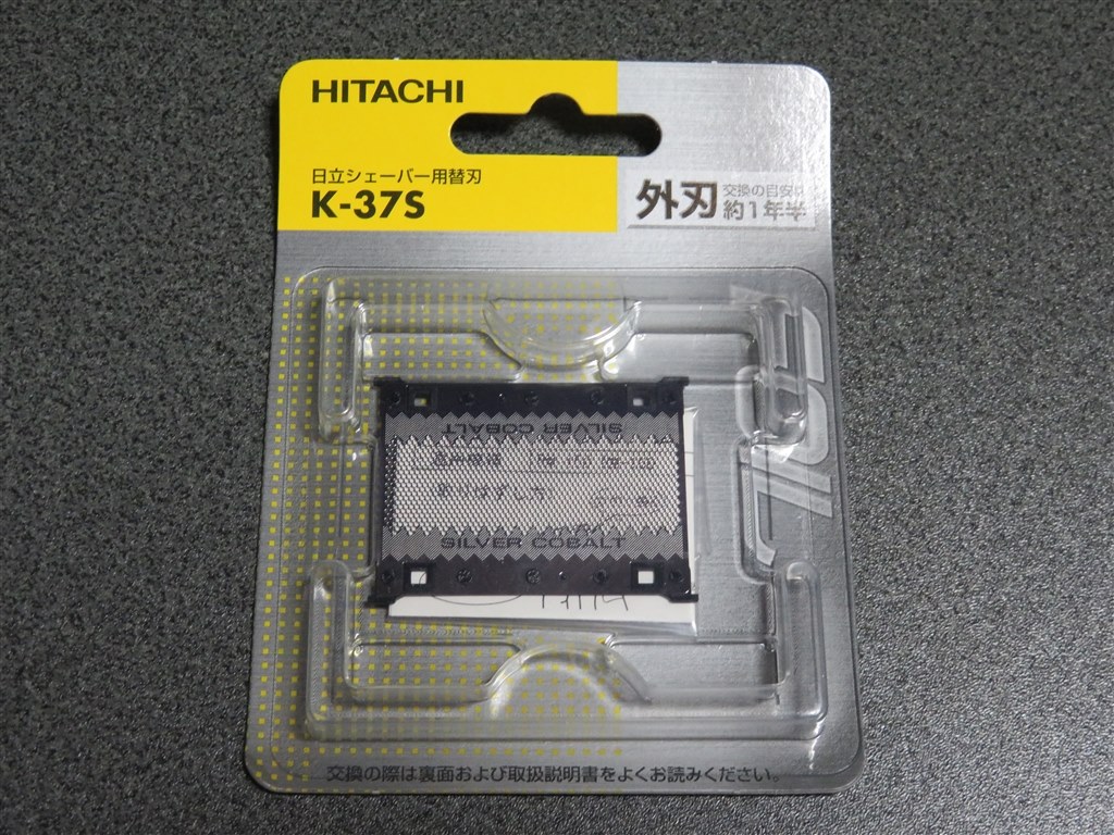 細かい網目の外刃ですけどね』 日立 K-37S JZS145さんのレビュー評価