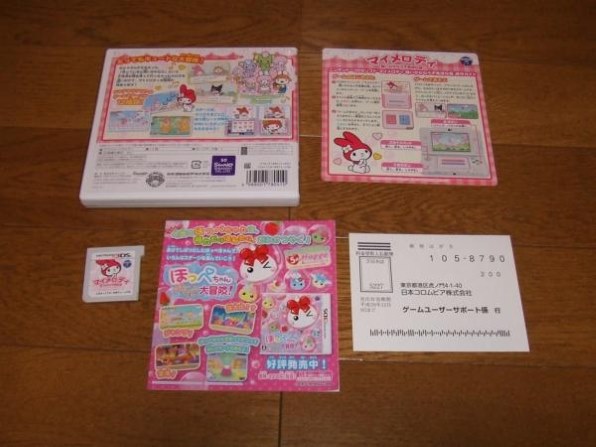 マイメロディ 願いがかなう不思議な箱 - 3DS Amazon | マイメロディ 願いがかなう不思議な箱 - 3DS | ゲーム