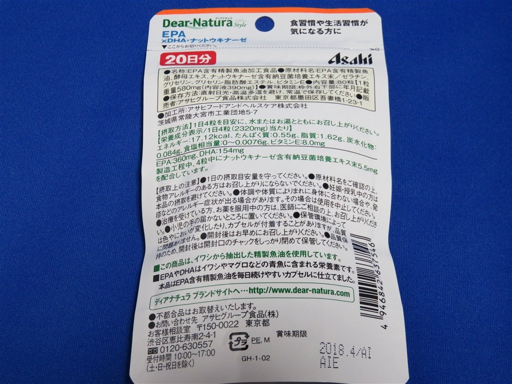 市場 ディアナチュラスタイル DHA+ナットウキナーゼ 60日分 EPA アサヒフードアンドヘルスケア 5個