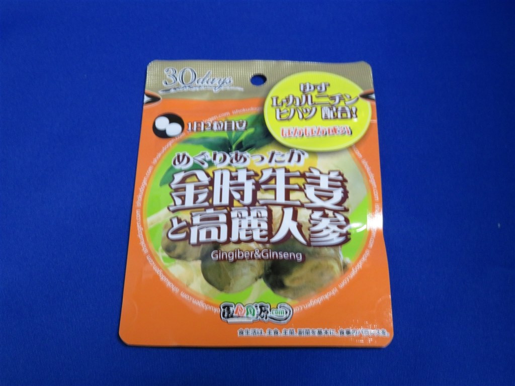 生姜 高麗人参です 医食同源ドットコム 金時生姜と高麗人参 300mg 60粒 Zrr85wさんのレビュー評価 評判 価格 Com