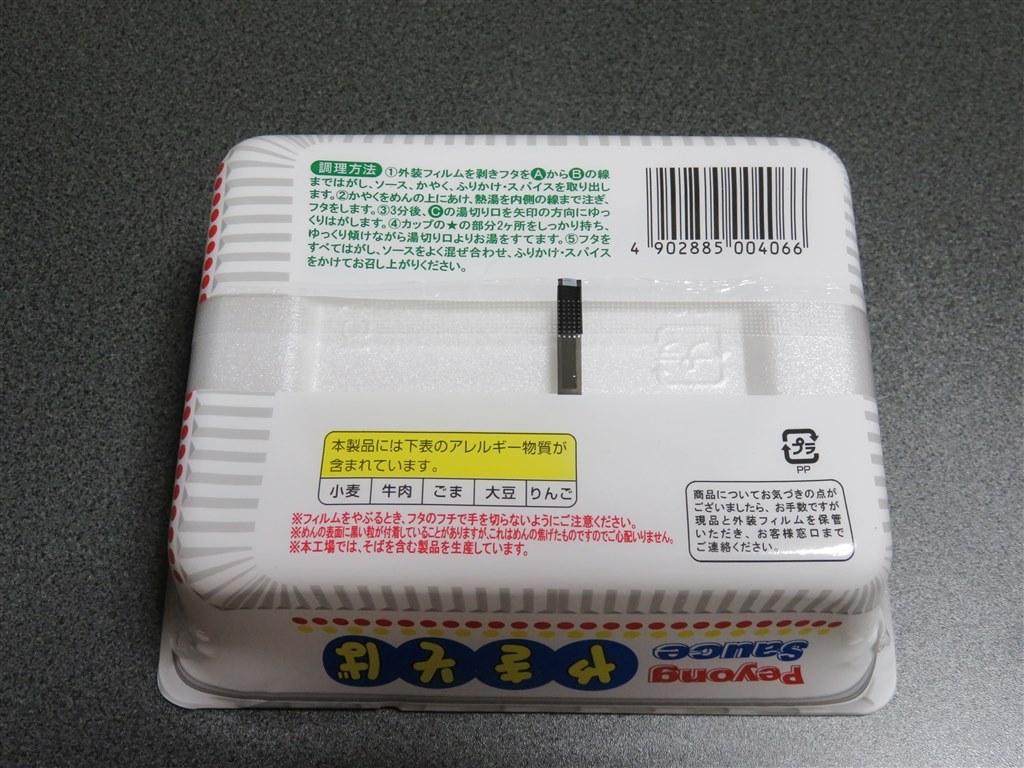 言ってみればペヤングの廉価版です』 まるか食品 ペヨング ソースやきそば 106g ×18食 JZS145さんのレビュー評価・評判 - 価格.com