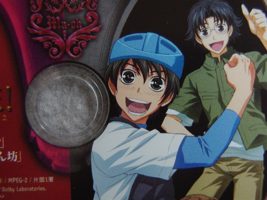 再び魔王になる アニメ 今日からマ王 第2巻 今度はマのつく最終兵器 前編 Gstn 292 Dvd 猫の名前はシロちゃんさんのレビュー評価 評判 価格 Com