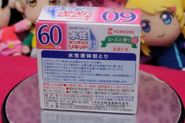 大日本除虫菊 水性キンチョウリキッド 60日 ローズの香り 取替え液 2本