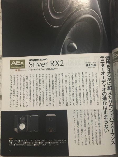 モニターオーディオ Silver RX6 [ペア] 価格比較 - 価格.com