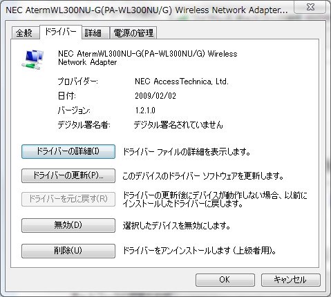 NEC AtermWL300NU-G PA-WL300NU/G投稿画像・動画 - 価格.com