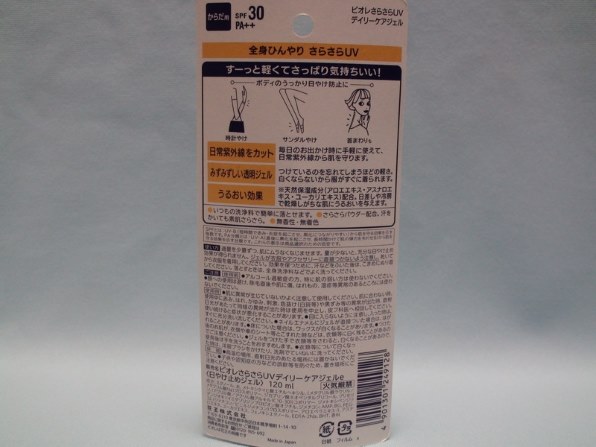 花王 ビオレ さらさらuv デイリーケアジェル Spf28 Pa 1ml 価格比較 価格 Com