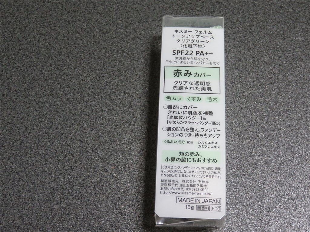 小鼻や頬の赤みをカバーできます 伊勢半 キスミー フェルム トーンアップベース クリアグリーン 15g Jzs145さんのレビュー評価 評判 価格 Com