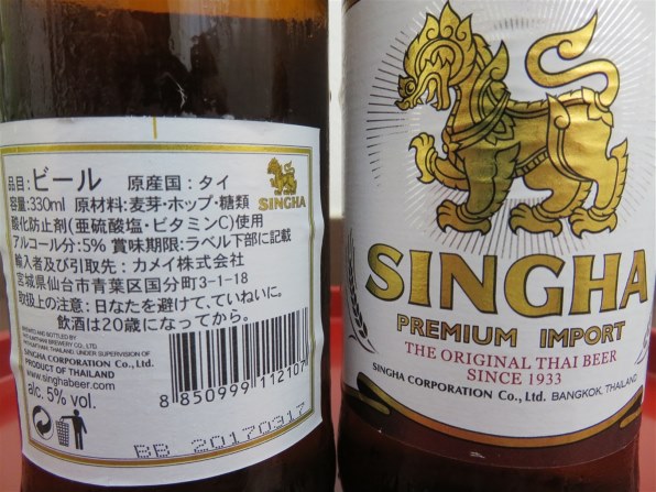 シンハービール 瓶 タイ 330ml×24本×1ケース (24本) 輸入ビール