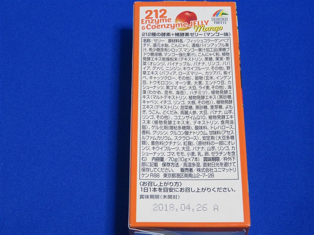 マンゴー味のゼリータイプコラーゲン ユニマットリケン 212種酵素 補酵素ゼリー コラーゲン マンゴー 10g 7本 Zrr85wさんのレビュー評価 評判 価格 Com